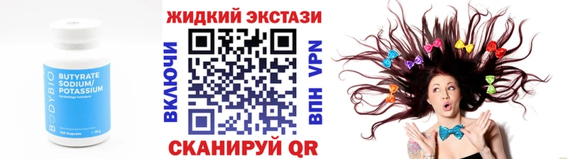 купить закладку  Бирск  БУТИРАТ GHB 