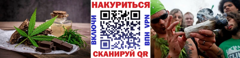 Печенье с ТГК марихуана  Бирск 
