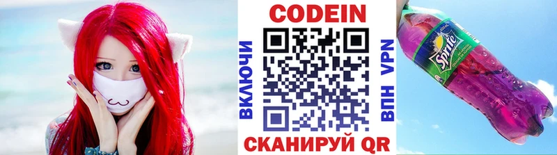 Codein напиток Lean (лин)  KRAKEN ссылка  Бирск 