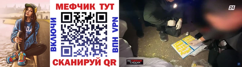 МЯУ-МЯУ кристаллы  Бирск 