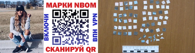 Марки 25I-NBOMe 1,5мг  Бирск 